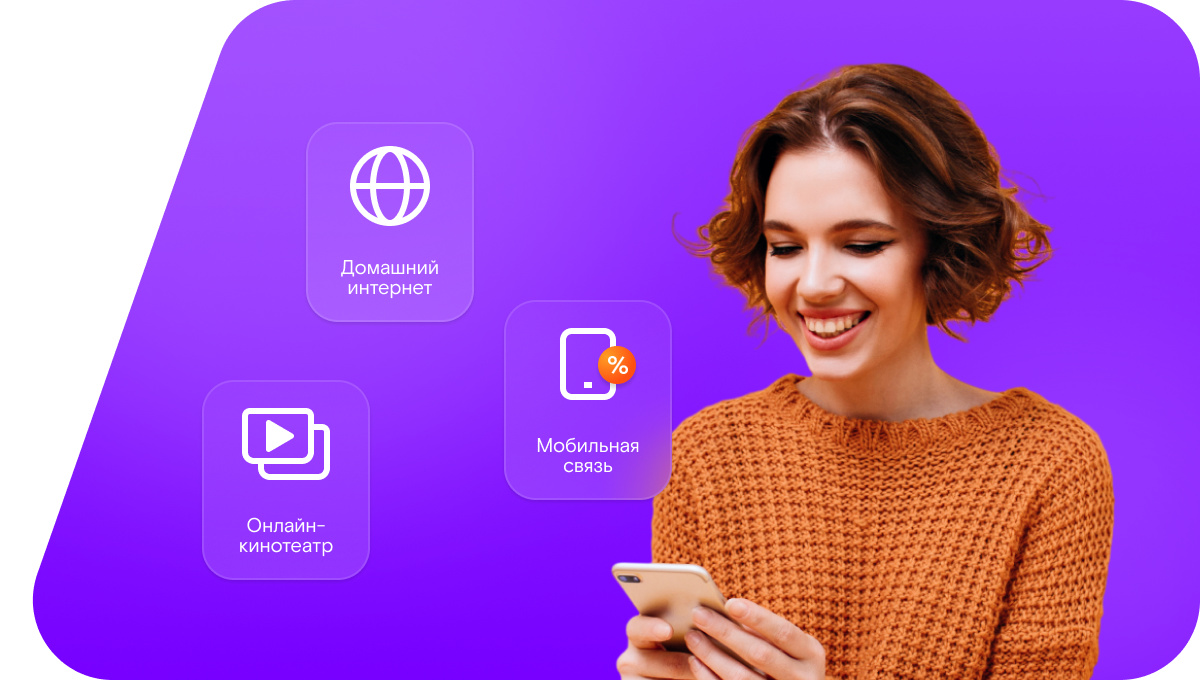 Промо-тарифы Ростелеком в&nbsp;посёлок Орлик (Орловская область)